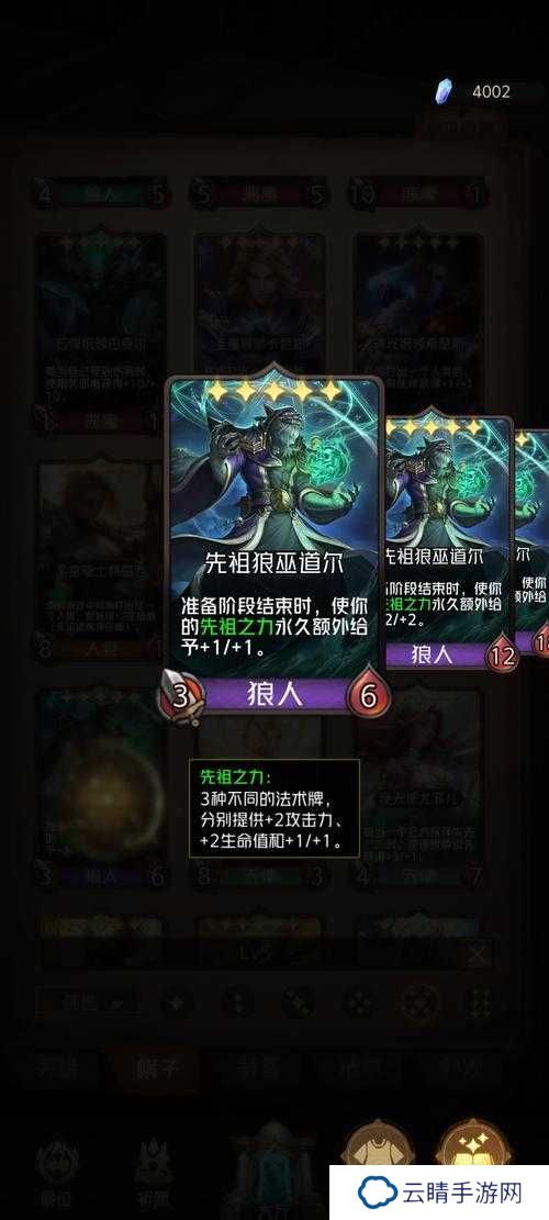狼人对决天梯模式段位规则一览