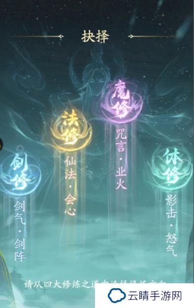 凡人修仙传人界篇新手玩家职业选择推荐