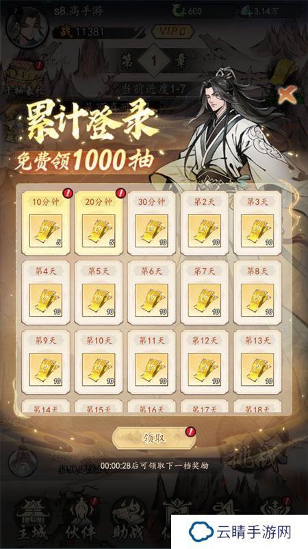 《魔界仙侠传》活动攻略：新手不容错过的福利活动盘点！