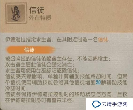 虚妄铸言  《第五人格》监管者梦之女巫进阶攻略新鲜出炉