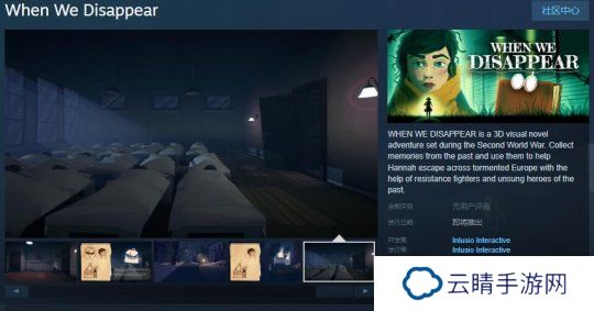 冒险游戏《When We Disappear》Steam页面 发售日待定