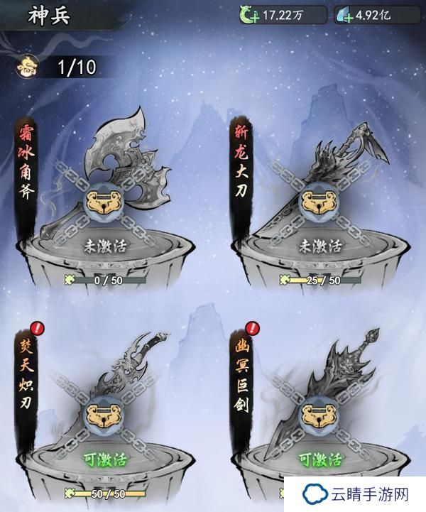 魔界仙侠传神兵系统介绍