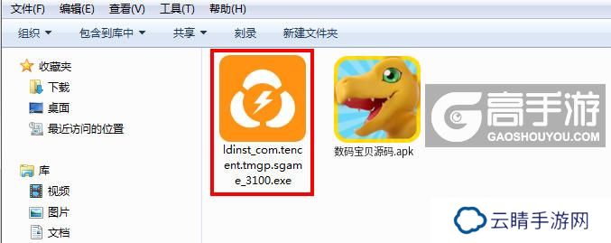  数码宝贝源码电脑版安装程序