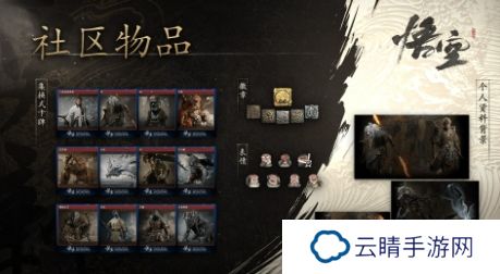 Steam《黑神话：悟空》更新表情包等社区物品