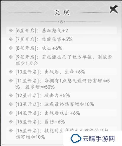 魔界仙侠传强力伙伴养成&选择攻略！