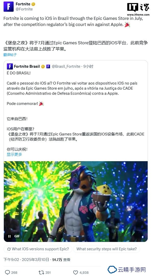 苹果被迫允许侧载后，Epic 宣布《堡垒之夜》将重返巴西 iOS 平台