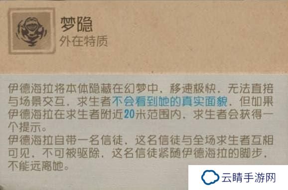 虚妄铸言  《第五人格》监管者梦之女巫进阶攻略新鲜出炉