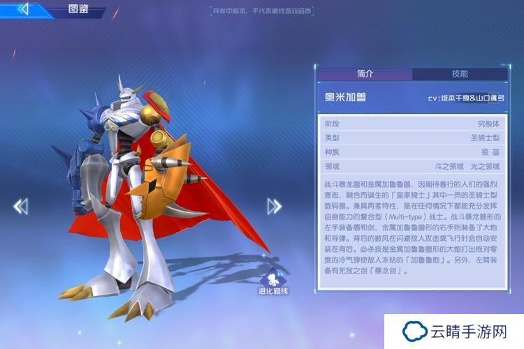 数码宝贝源码数码宝贝推荐
