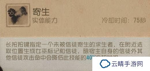 虚妄铸言  《第五人格》监管者梦之女巫进阶攻略新鲜出炉