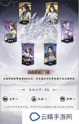 魔界仙侠传强力伙伴养成&选择攻略！