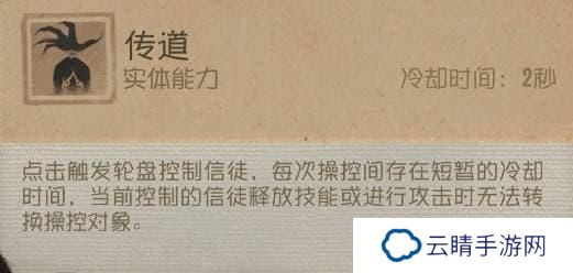 虚妄铸言  《第五人格》监管者梦之女巫进阶攻略新鲜出炉