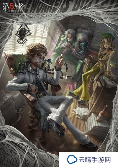 抽丝剥茧《第五人格》第三十六赛季·精华1正式上线！