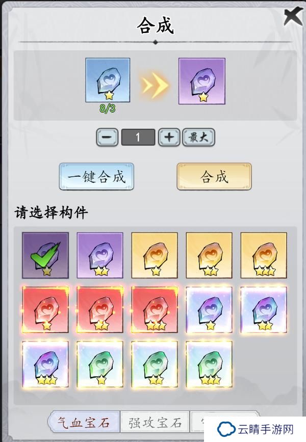 魔界仙侠传神兵系统介绍