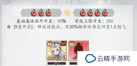 魔界仙侠传升星系统规则&策略技巧详解！