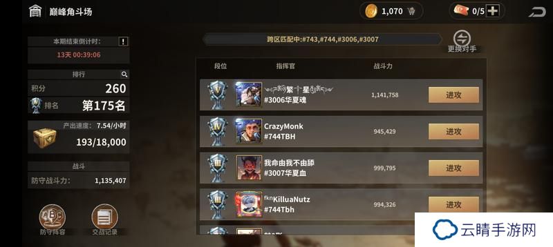 【玩家投稿】新手必看:远征探索篇