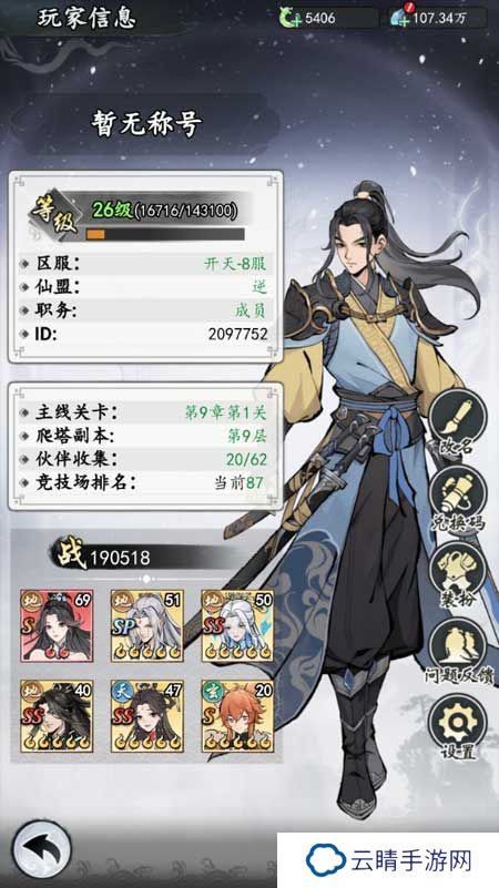 《魔界仙侠传》玩法介绍：主线玩法、核心养成机制详解！