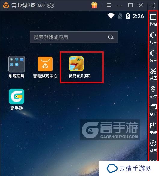  数码宝贝源码电脑版启动游戏及常用功能
