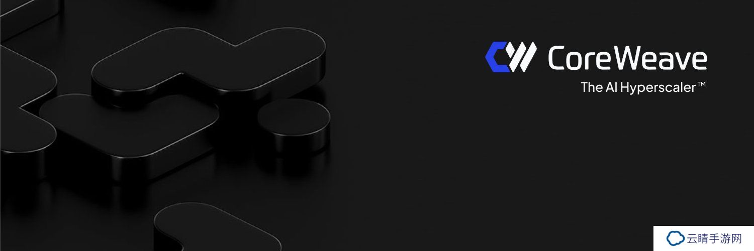GPU 云企业 CoreWeave 宣布同 OpenAI 达成 119 亿美元重磅交易