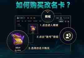 英雄联盟改名