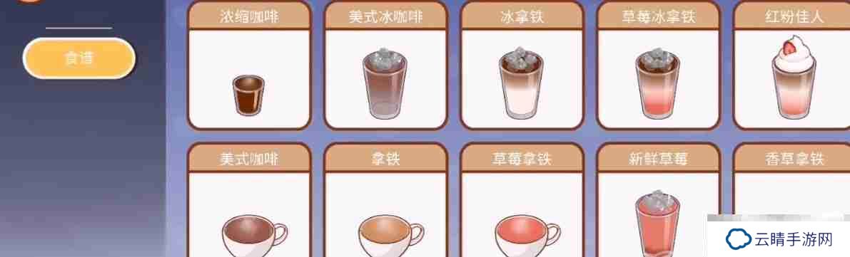 《可口的咖啡》破产解决方法