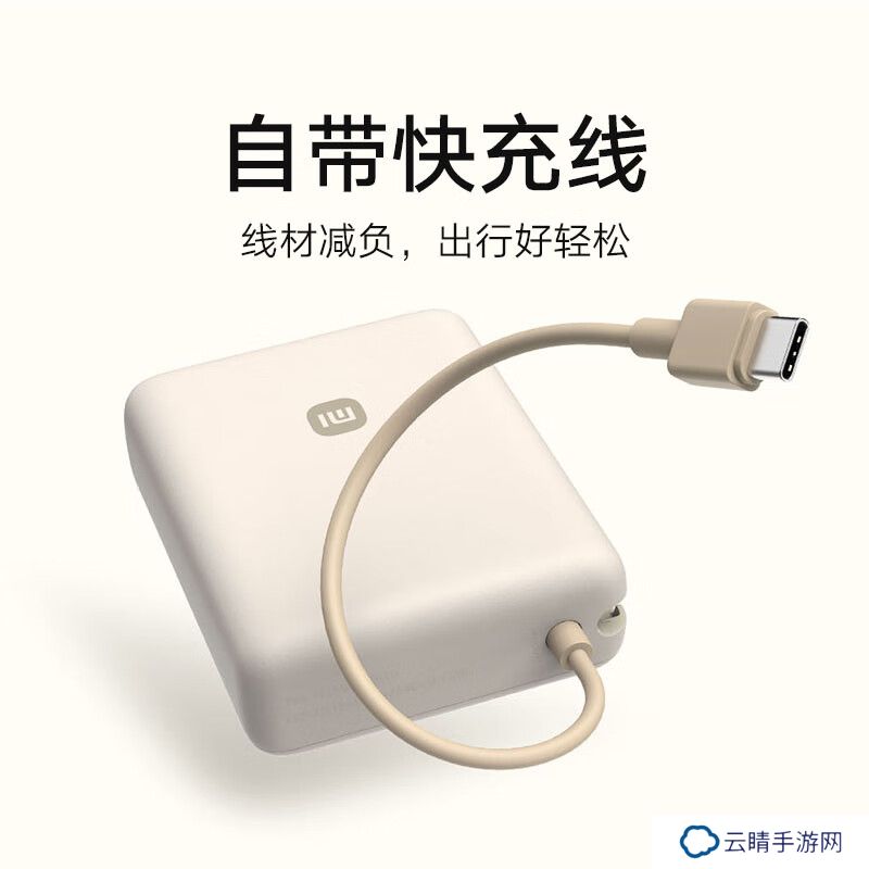 移动电源 8.5 折政府补贴开启：小米 165W 自带线充电宝 159 元再降价
