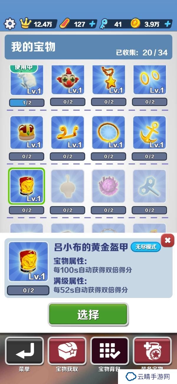 地铁跑酷无限模式攻略