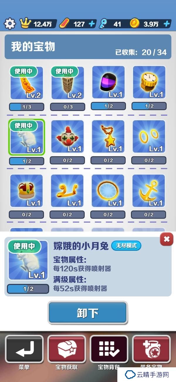 地铁跑酷无限模式攻略
