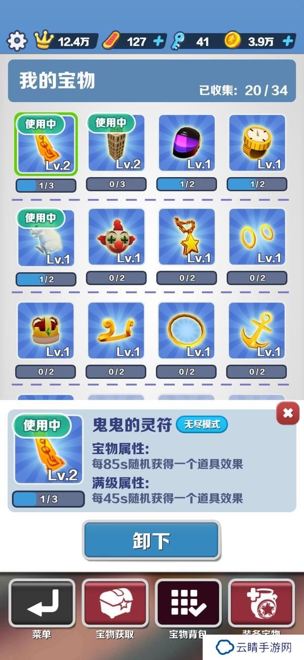 地铁跑酷无限模式攻略