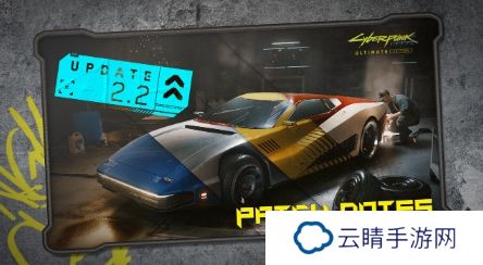 《赛博朋克 2077》 2.2版上线 角色车辆自定义加强