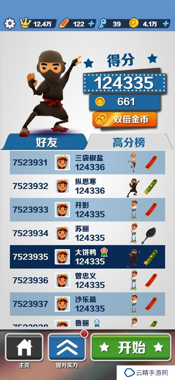 《地铁跑酷》无限模式攻略：巧用道具和宝物拿高分！