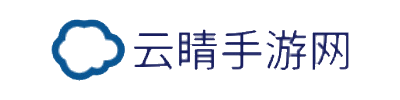 云睛手游网