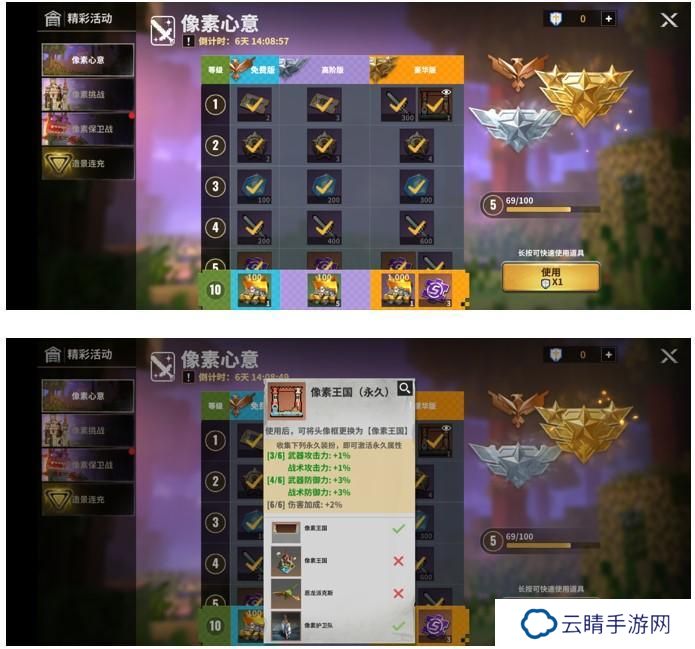 《黎明堡垒》玩家投稿：像素活动攻略