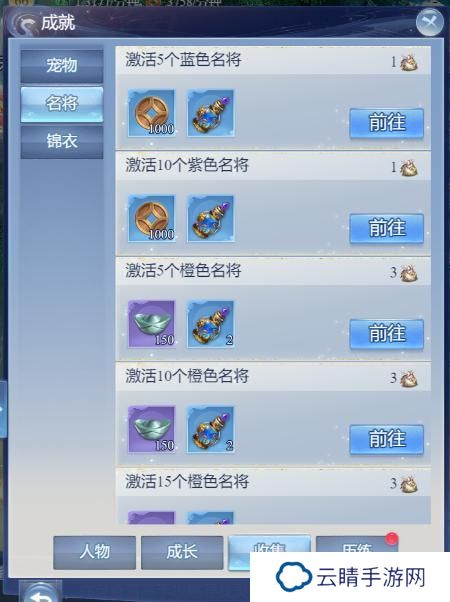 大唐无双名将传名将如何快速养成升级？
