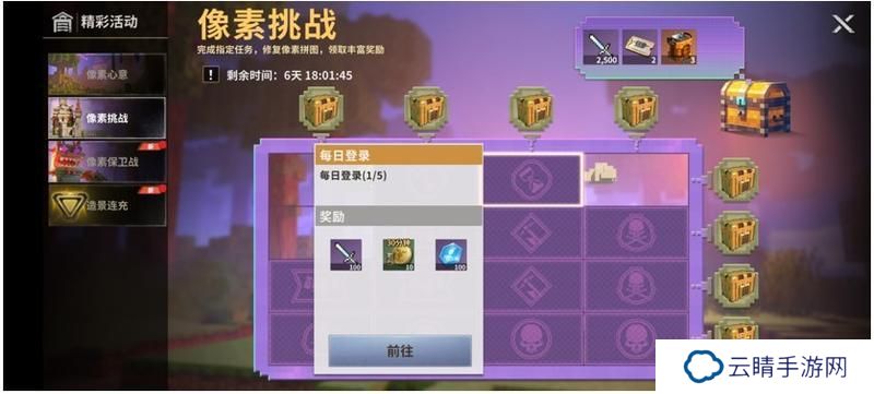 《黎明堡垒》玩家投稿：像素活动攻略