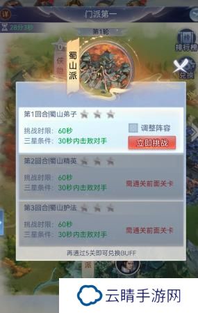 大唐无双名将传限时活动玩法介绍