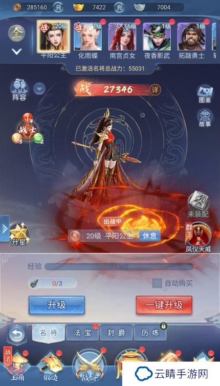 大唐无双名将传--游戏玩法--名将系统