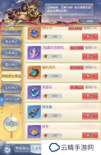 大唐无双名将传名将如何快速养成升级？