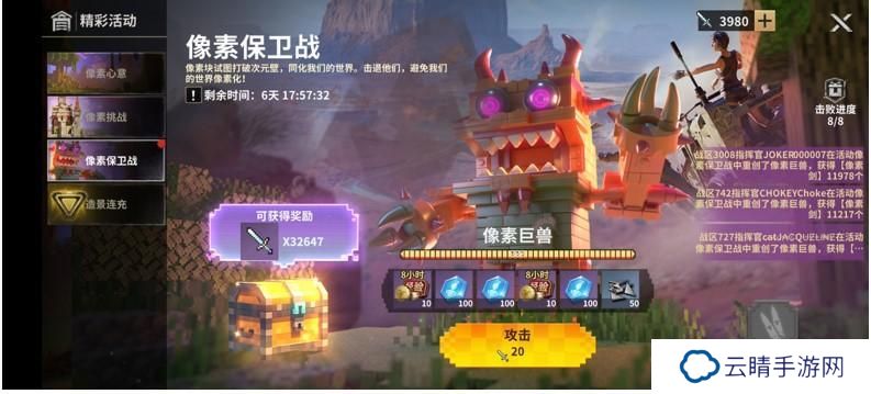 《黎明堡垒》玩家投稿：像素活动攻略