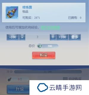 大唐无双名将传名将如何快速养成升级？