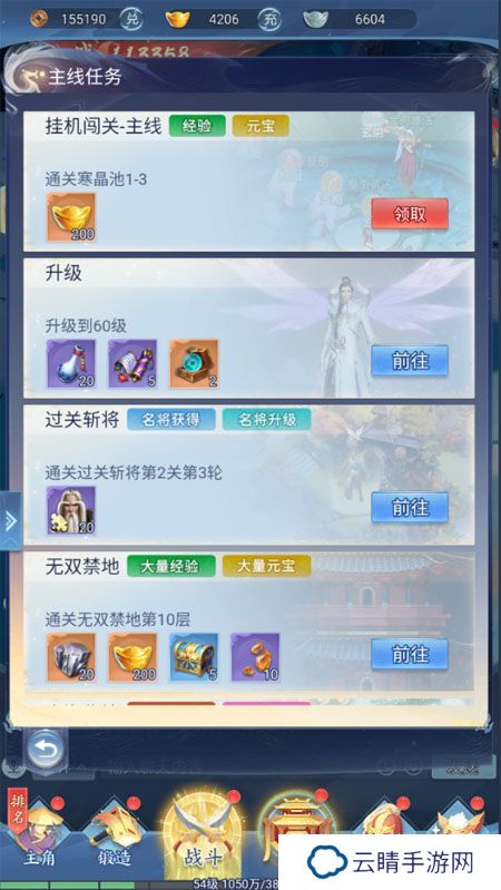 大唐无双名将传--游戏玩法--主线任务