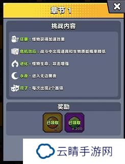 弹壳特攻队绿宝石免费获取方法
