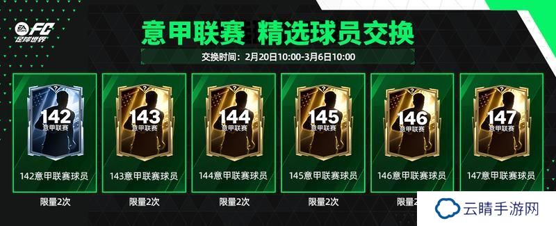 更新爆料丨全新活动英雄登场来袭，名宿球员孙继海首发！