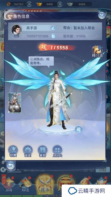 大唐无双名将传--游戏玩法--本站实机评测账号截图