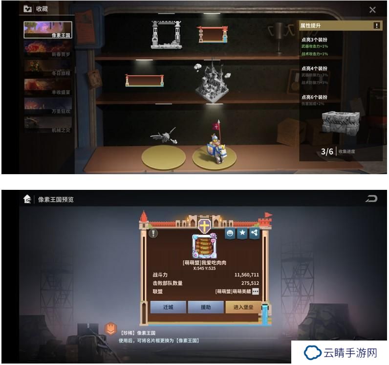 《黎明堡垒》玩家投稿：像素活动攻略