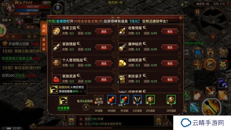 五霸七雄新手实用开荒攻略