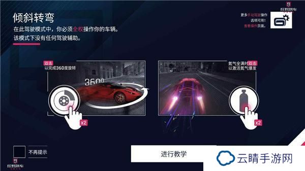 狂野飙车9重力感应操作技巧