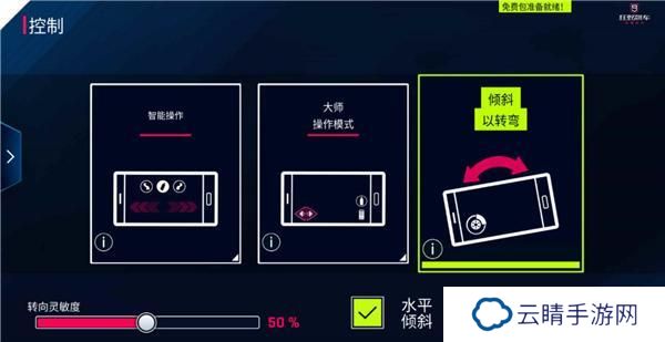 狂野飙车9重力感应操作技巧