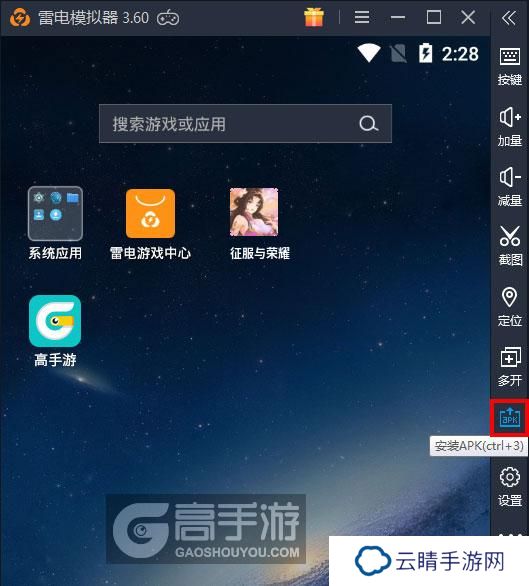  征服与荣耀电脑版从电脑安装游戏