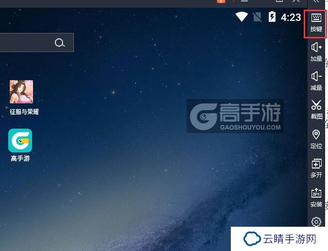  征服与荣耀电脑版键位设置