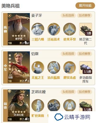 新英雄前瞻浅析丨姜子牙+芝诺能控到对面醒不过来？